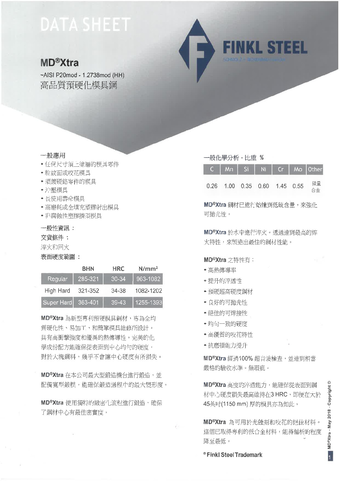 FINKL-高品質預硬化模具鋼-MD Xtar